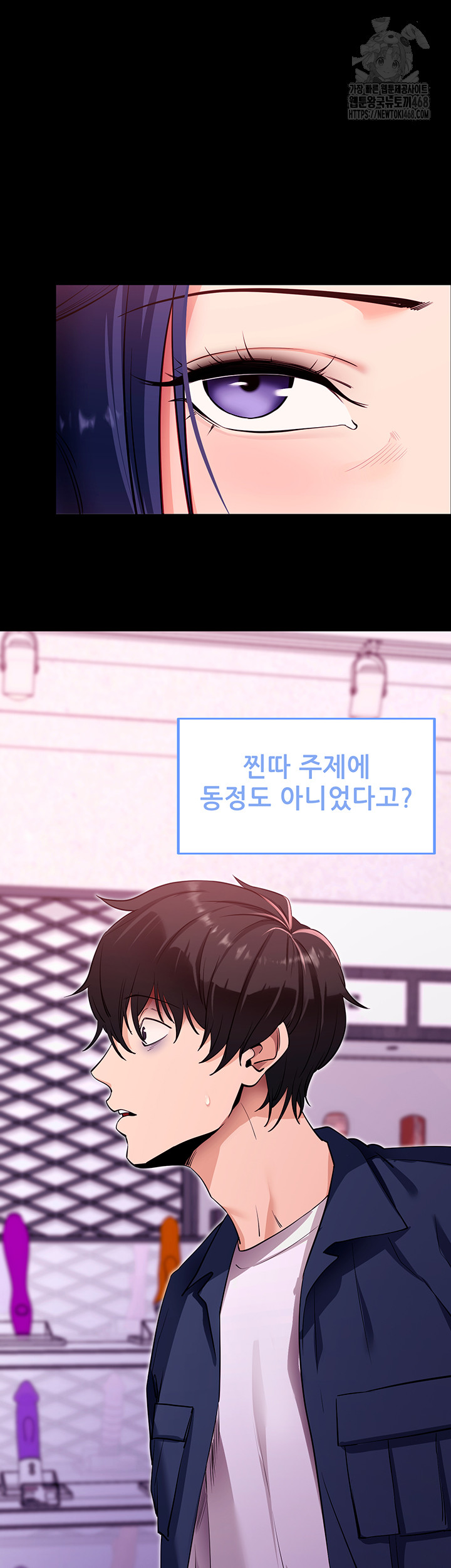 Please, Please Raw - Chapter 31 Page 30