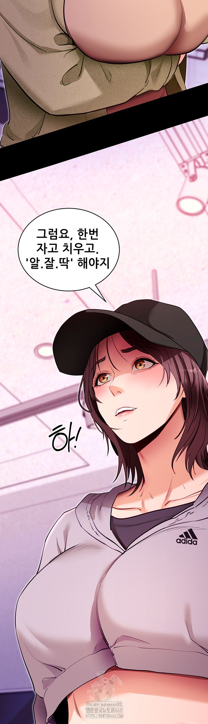 Please, Please Raw - Chapter 31 Page 32