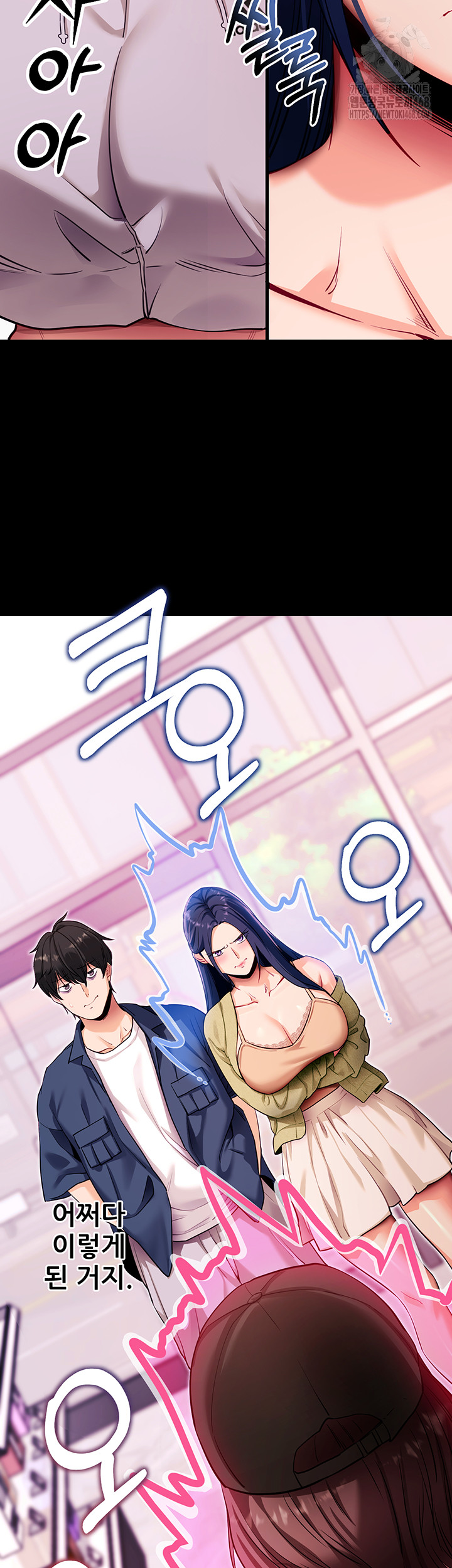 Please, Please Raw - Chapter 31 Page 34