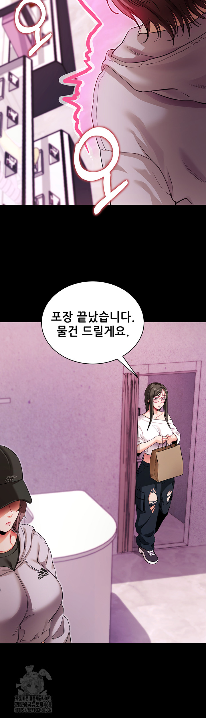 Please, Please Raw - Chapter 31 Page 35