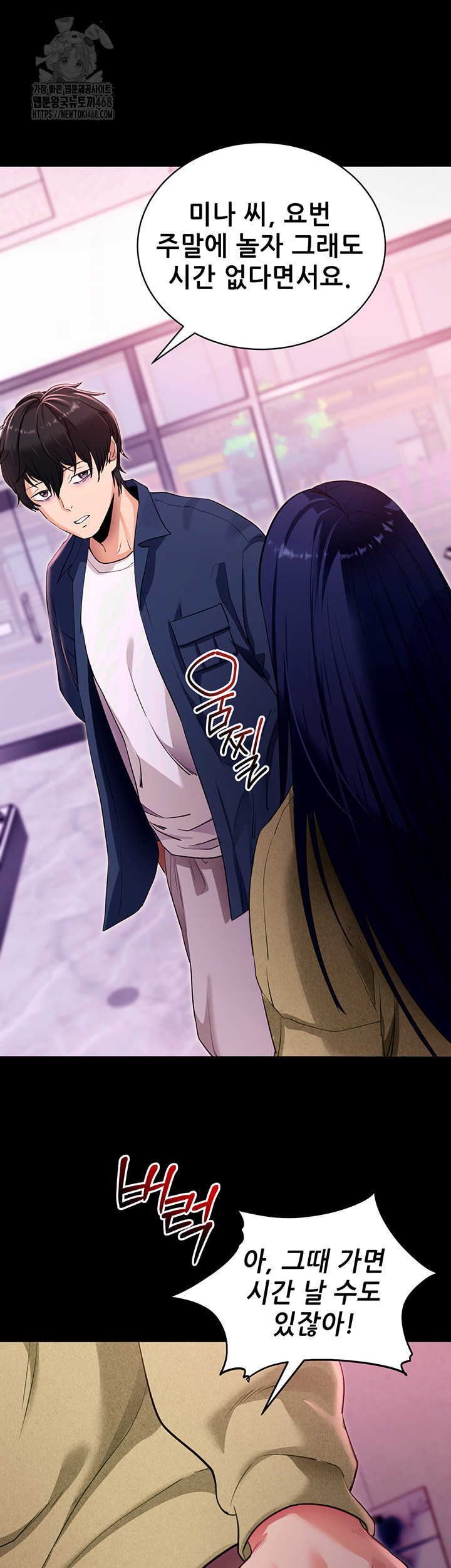 Please, Please Raw - Chapter 31 Page 45