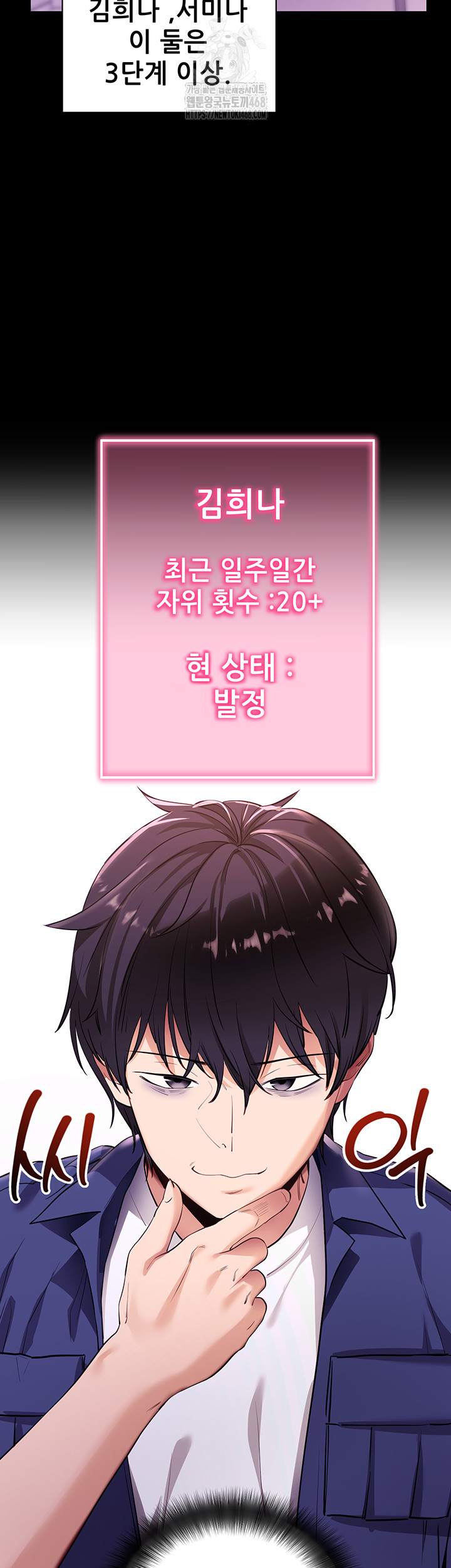 Please, Please Raw - Chapter 31 Page 51