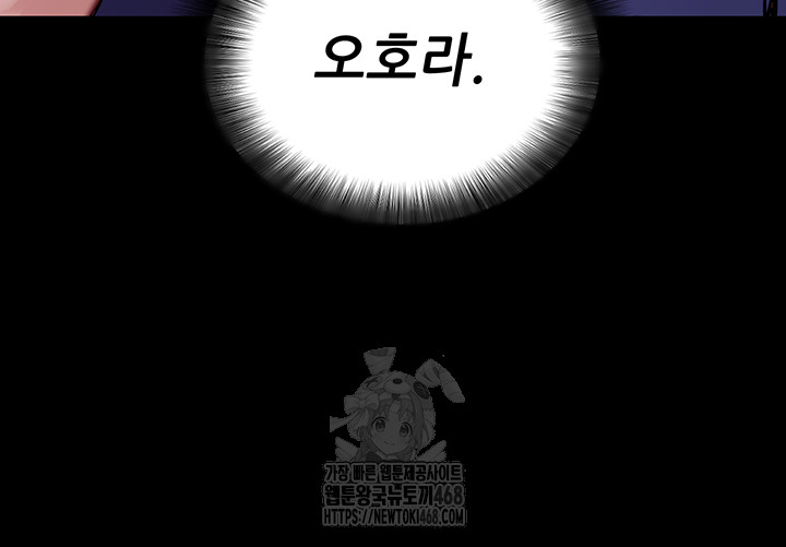 Please, Please Raw - Chapter 31 Page 52