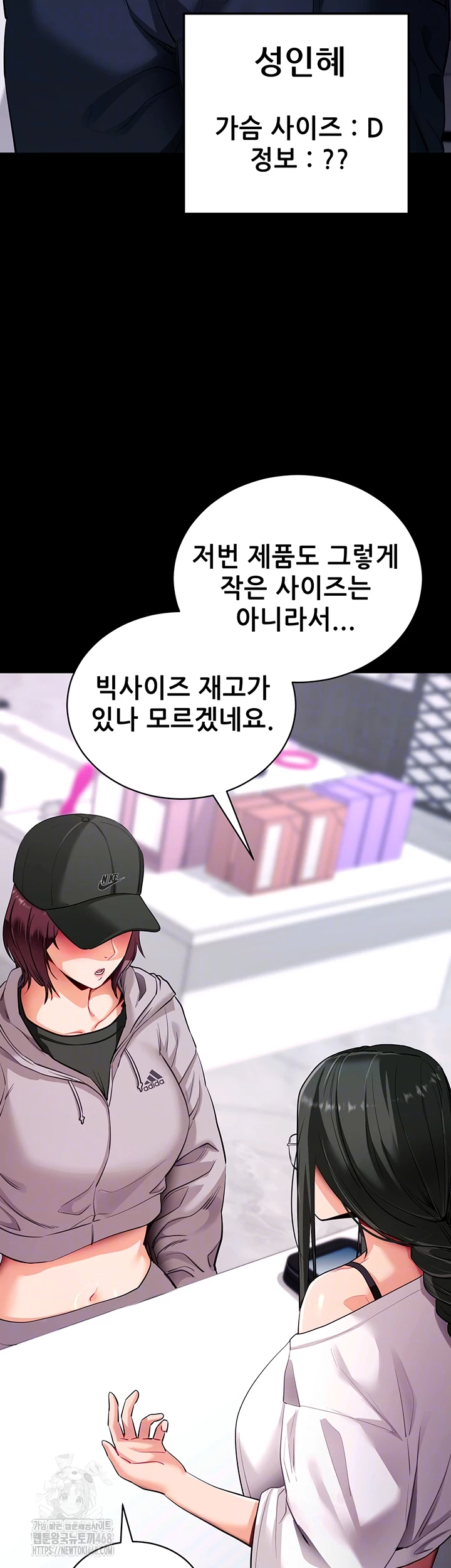 Please, Please Raw - Chapter 31 Page 6