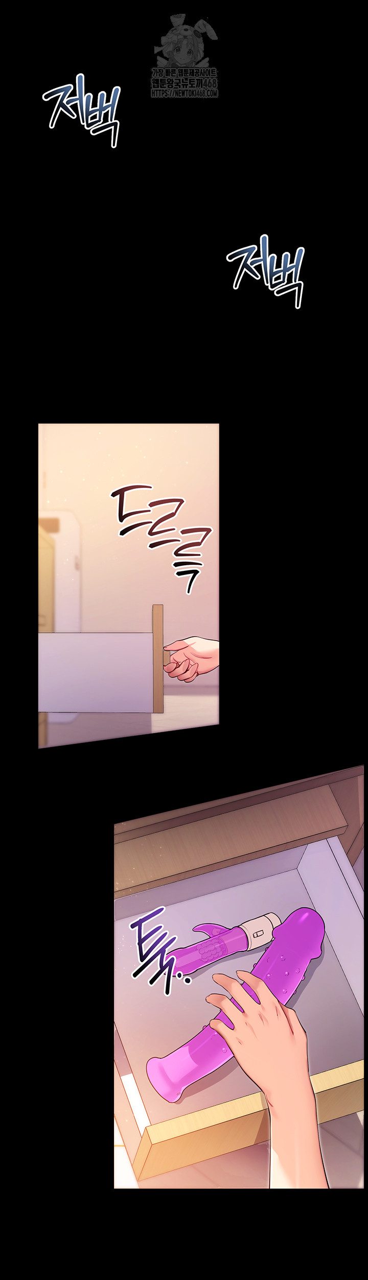 Please, Please Raw - Chapter 31 Page 64