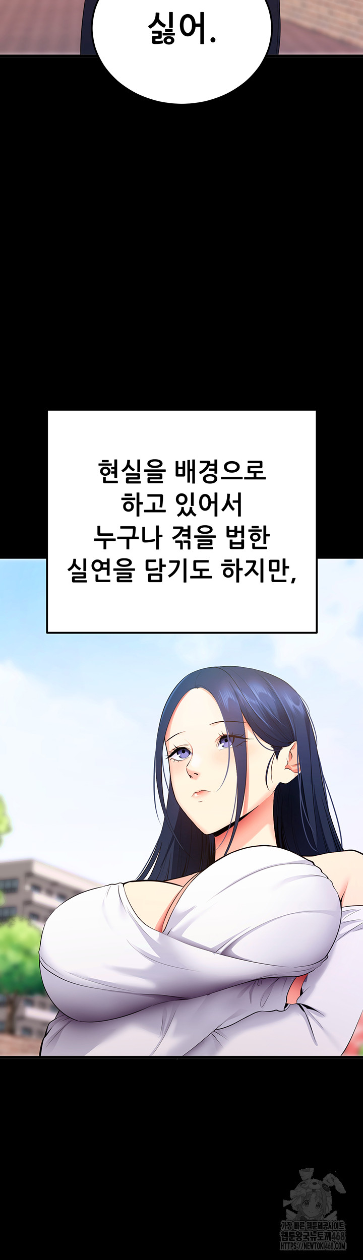 Please, Please Raw - Chapter 5 Page 11