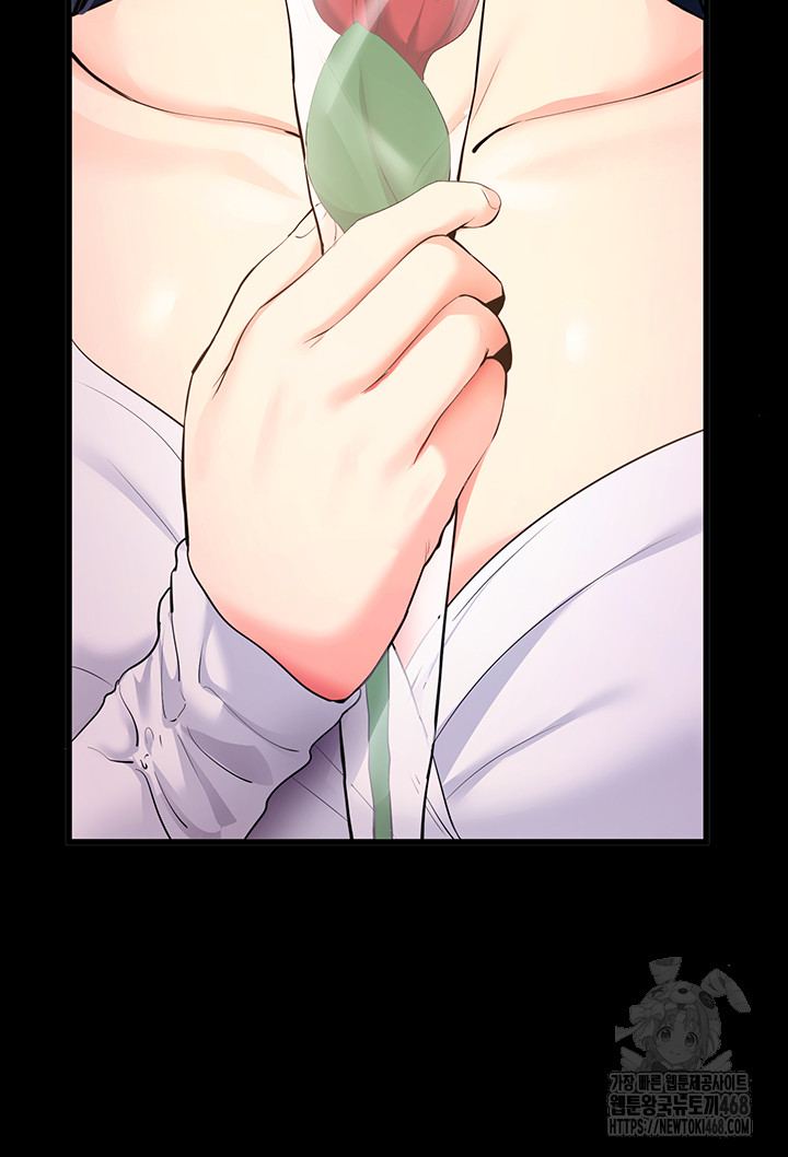 Please, Please Raw - Chapter 5 Page 13