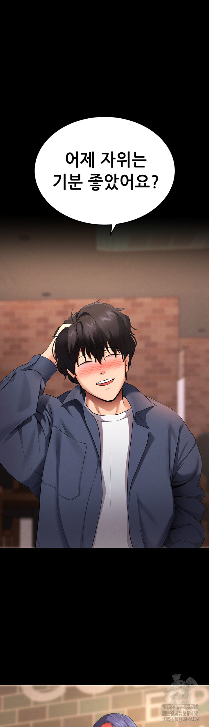 Please, Please Raw - Chapter 5 Page 20