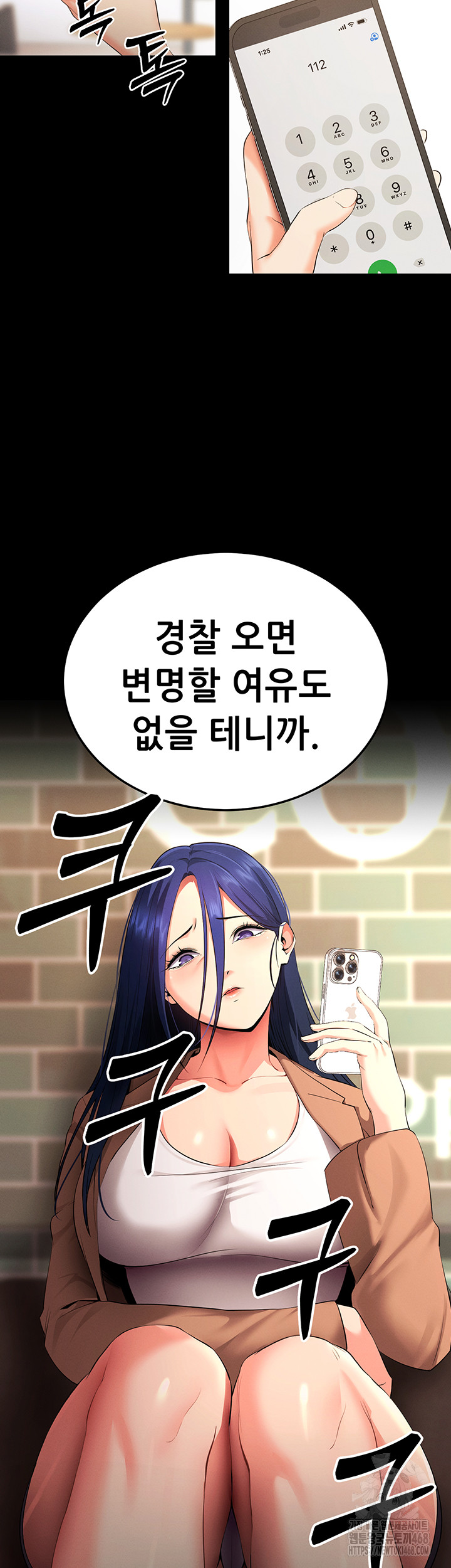 Please, Please Raw - Chapter 5 Page 23