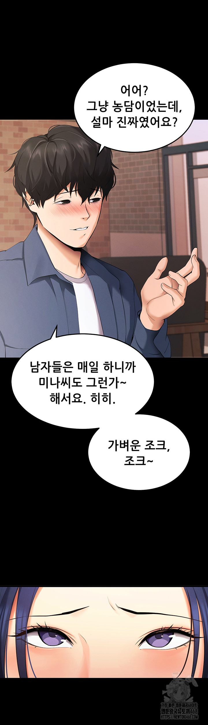 Please, Please Raw - Chapter 5 Page 25