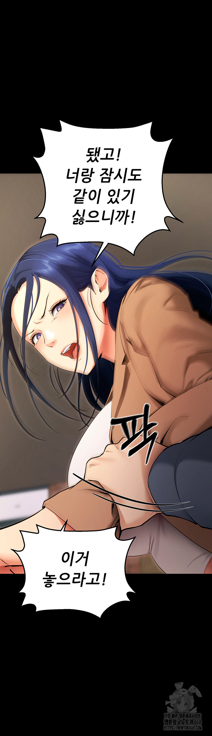 Please, Please Raw - Chapter 5 Page 31