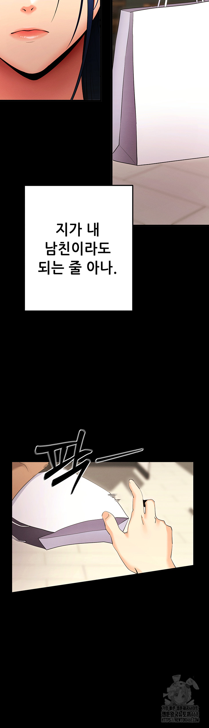 Please, Please Raw - Chapter 5 Page 37