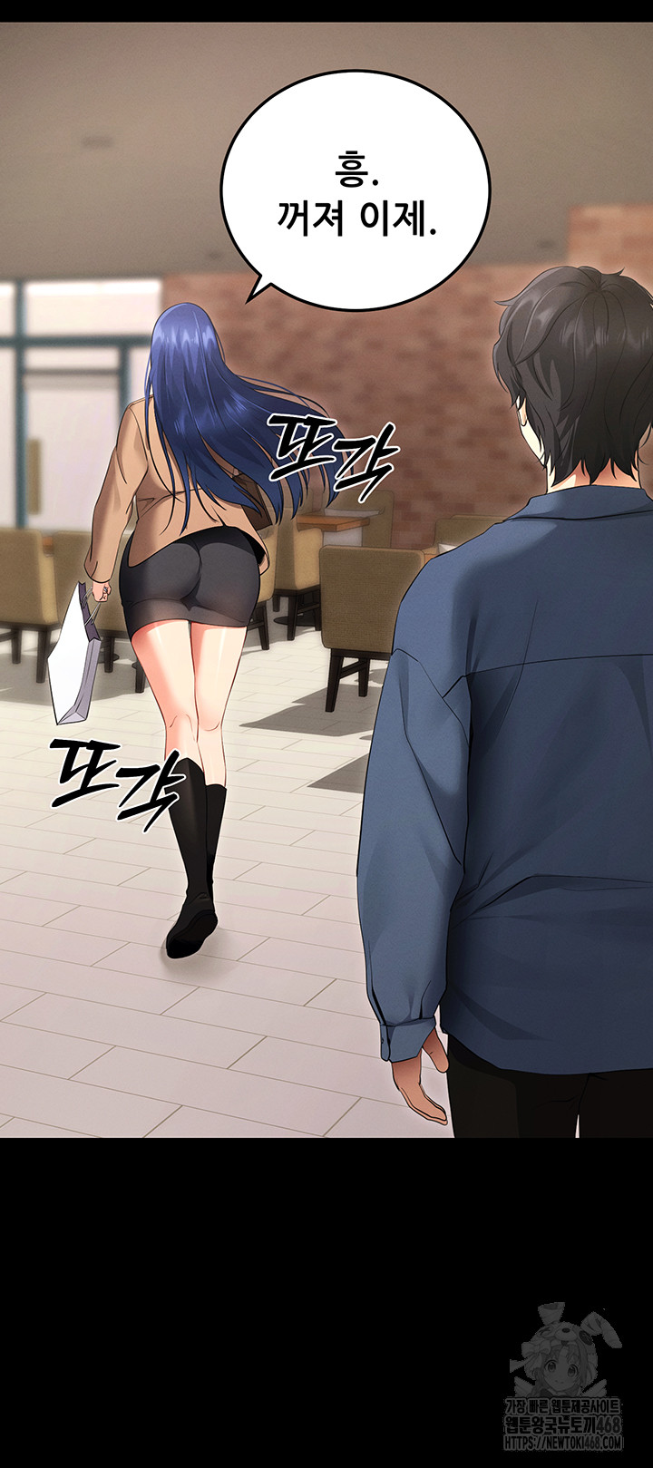 Please, Please Raw - Chapter 5 Page 38