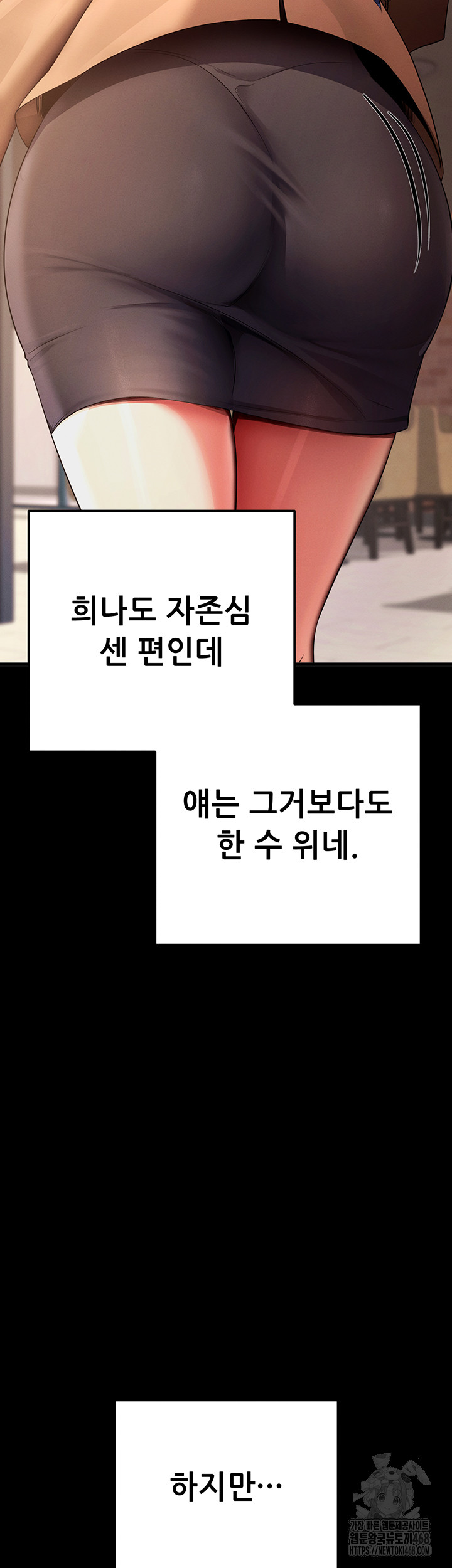 Please, Please Raw - Chapter 5 Page 40