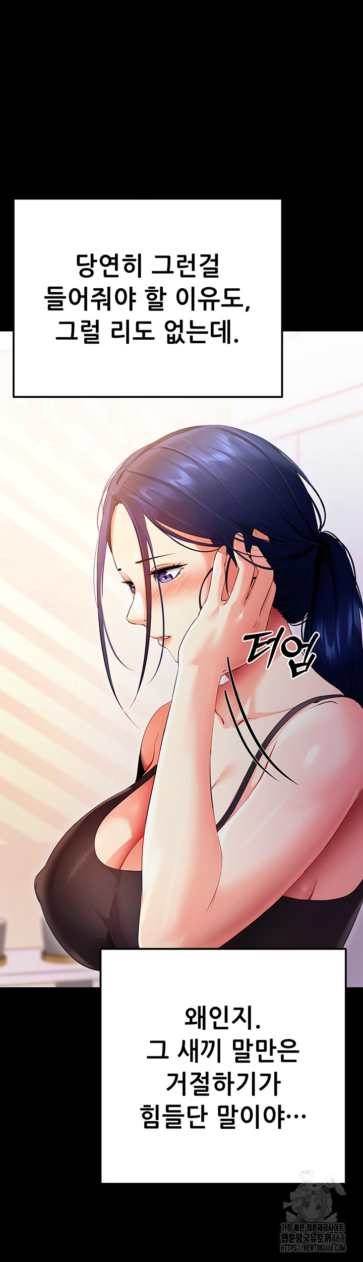 Please, Please Raw - Chapter 5 Page 47