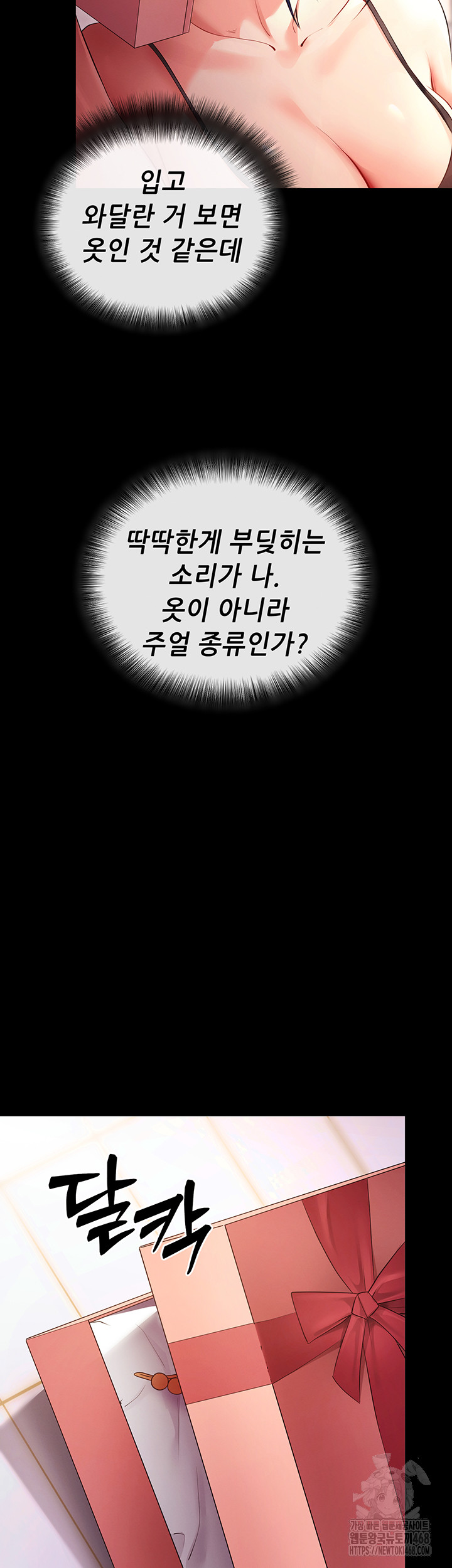 Please, Please Raw - Chapter 5 Page 49