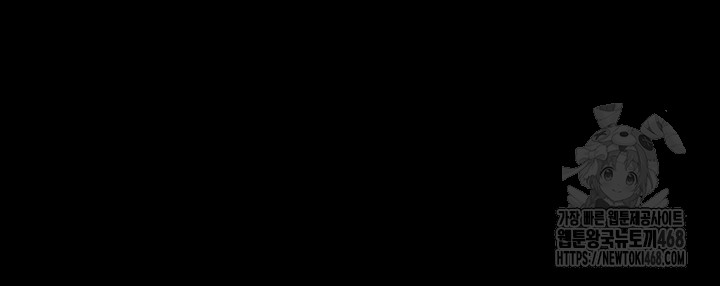 Please, Please Raw - Chapter 5 Page 55