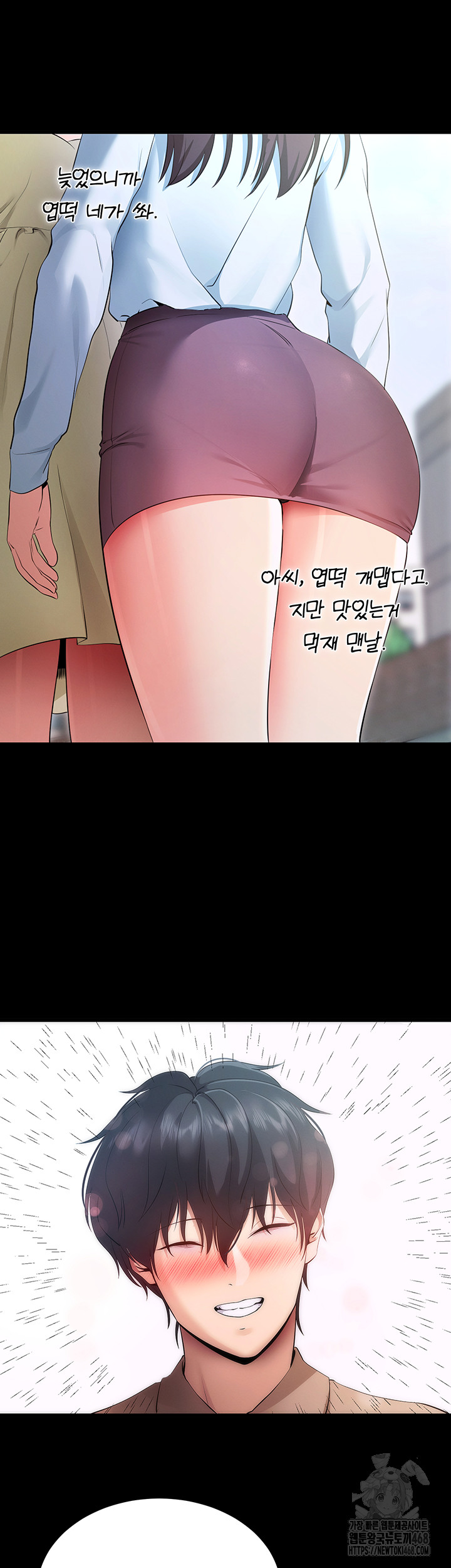 Please, Please Raw - Chapter 5 Page 56