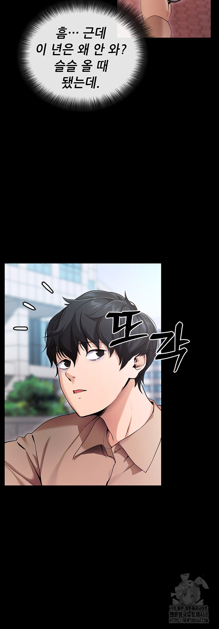 Please, Please Raw - Chapter 5 Page 58