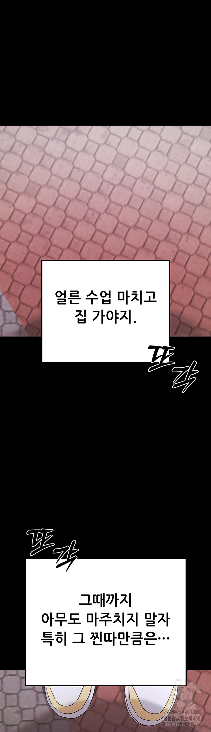 Please, Please Raw - Chapter 5 Page 61