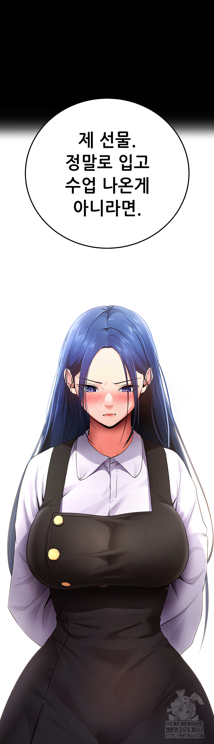 Please, Please Raw - Chapter 5 Page 67