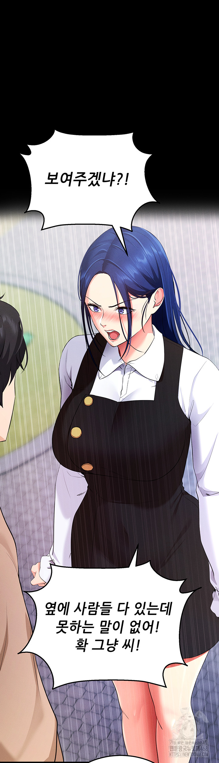 Please, Please Raw - Chapter 5 Page 73