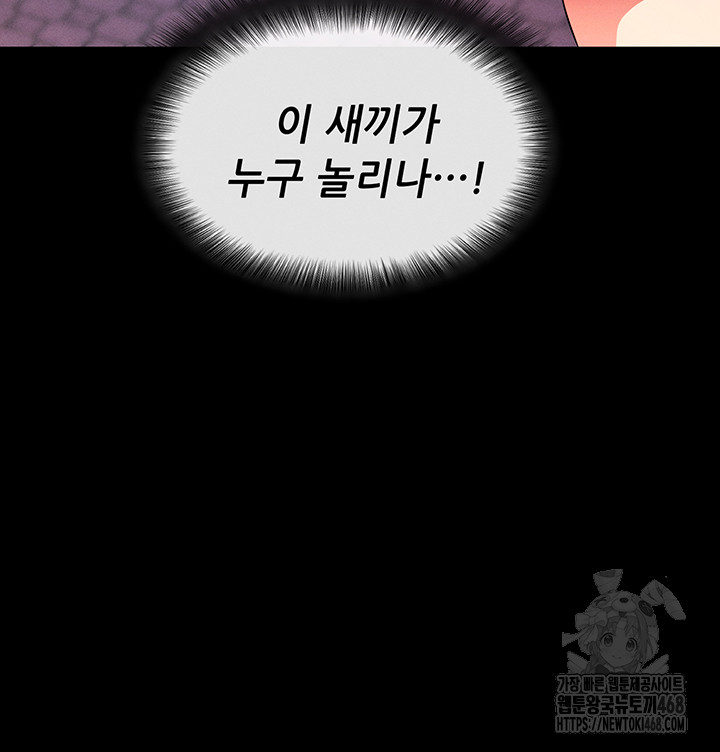 Please, Please Raw - Chapter 5 Page 75