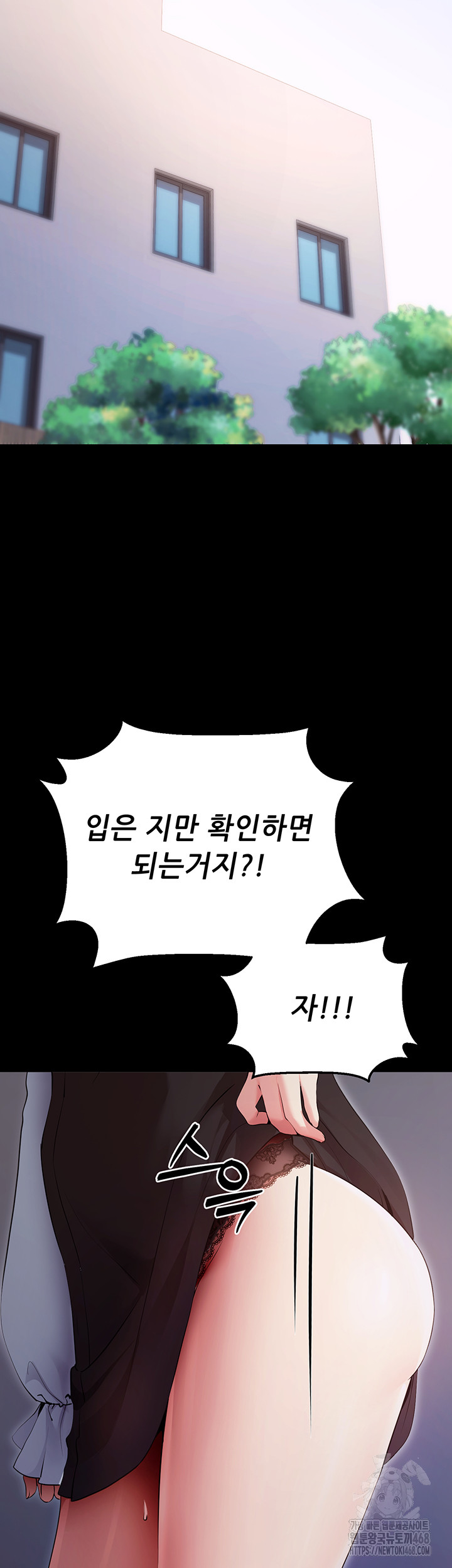 Please, Please Raw - Chapter 5 Page 78