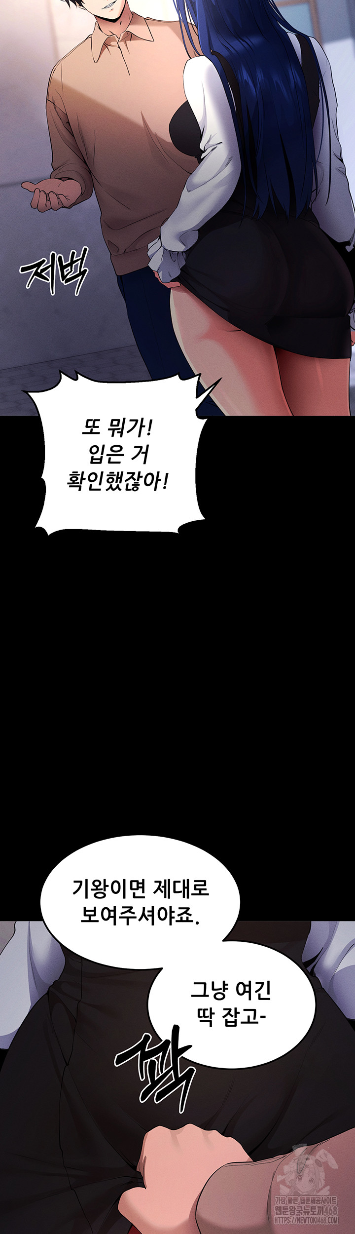 Please, Please Raw - Chapter 5 Page 81