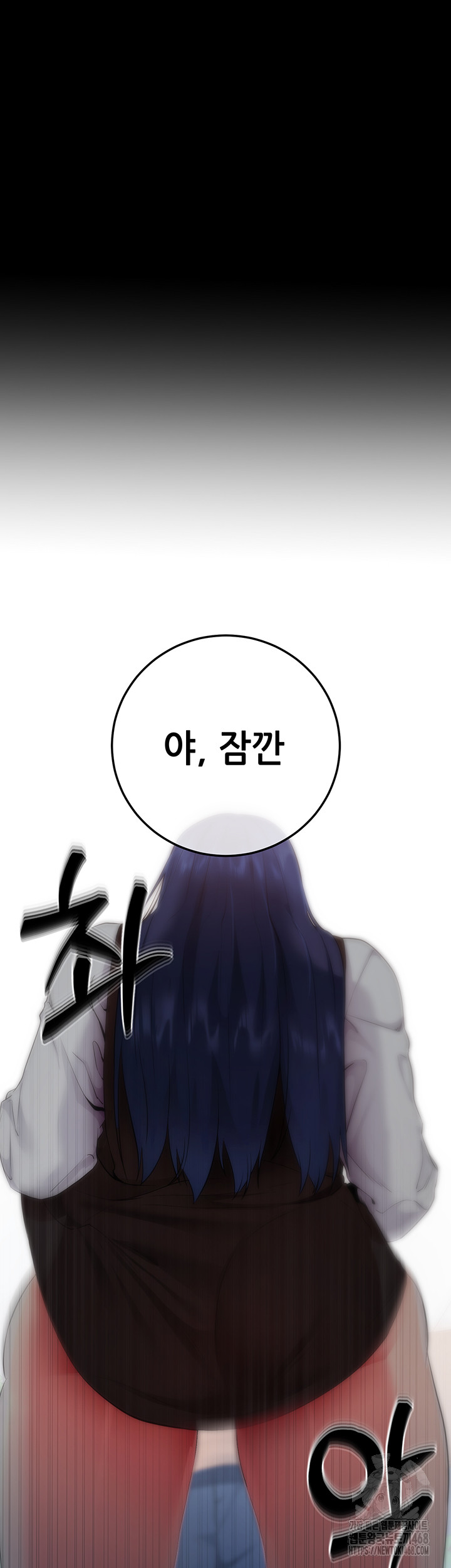 Please, Please Raw - Chapter 5 Page 83