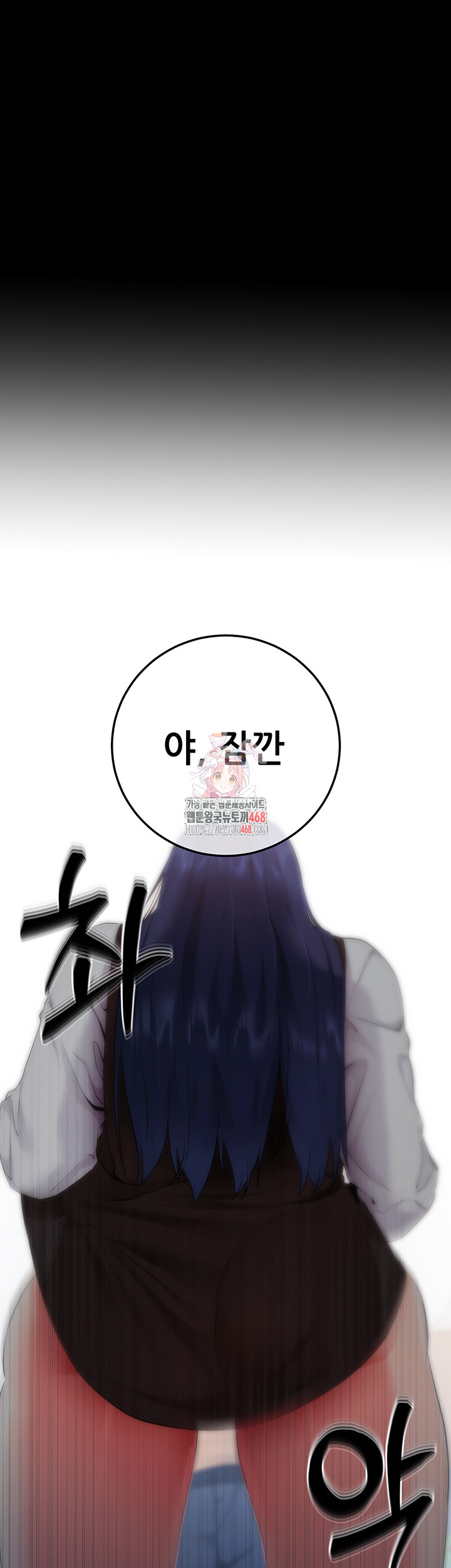 Please, Please Raw - Chapter 6 Page 1