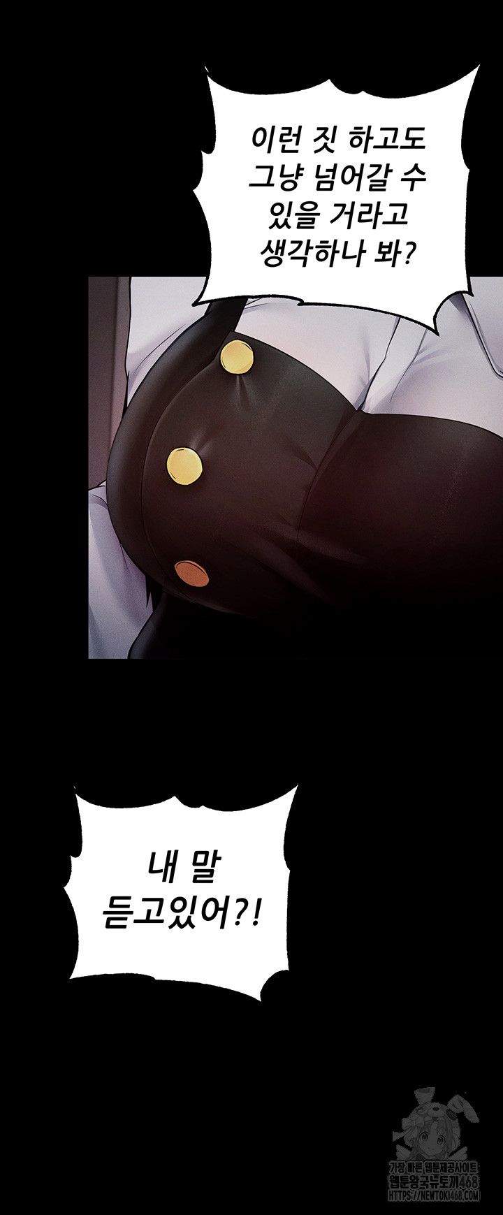 Please, Please Raw - Chapter 6 Page 11