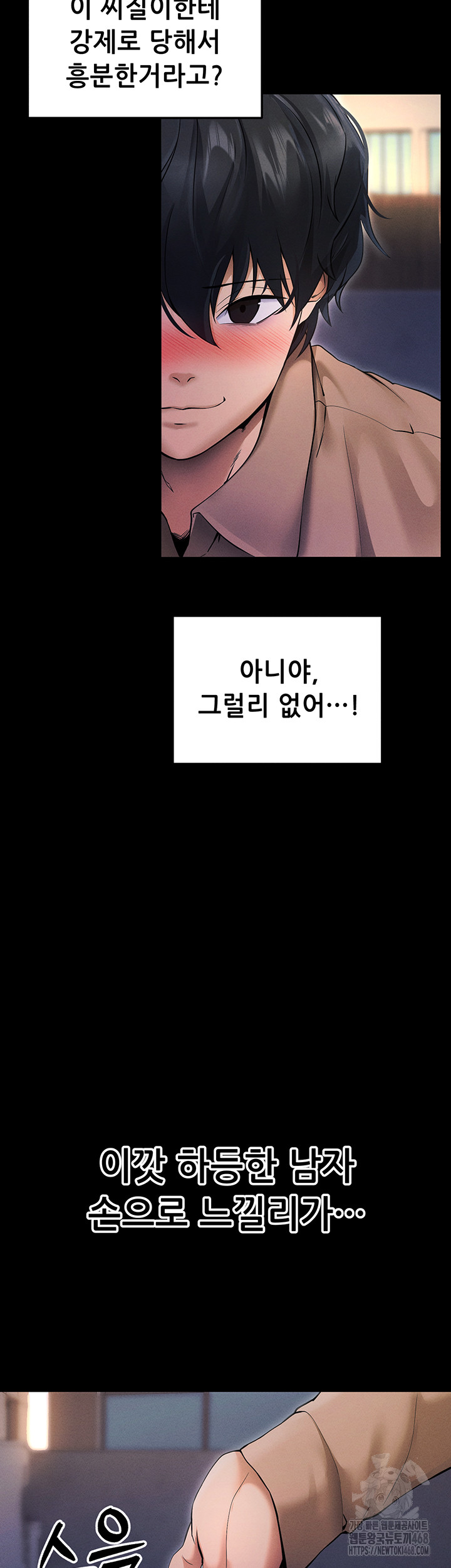 Please, Please Raw - Chapter 6 Page 22