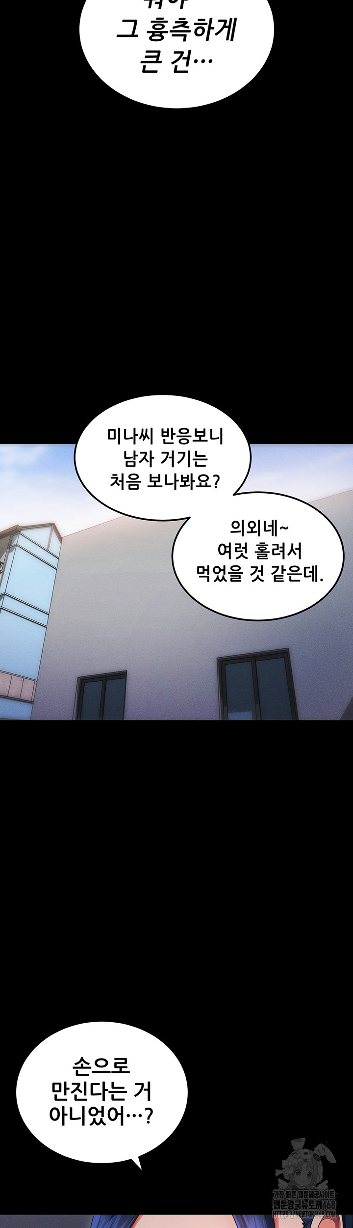 Please, Please Raw - Chapter 6 Page 31