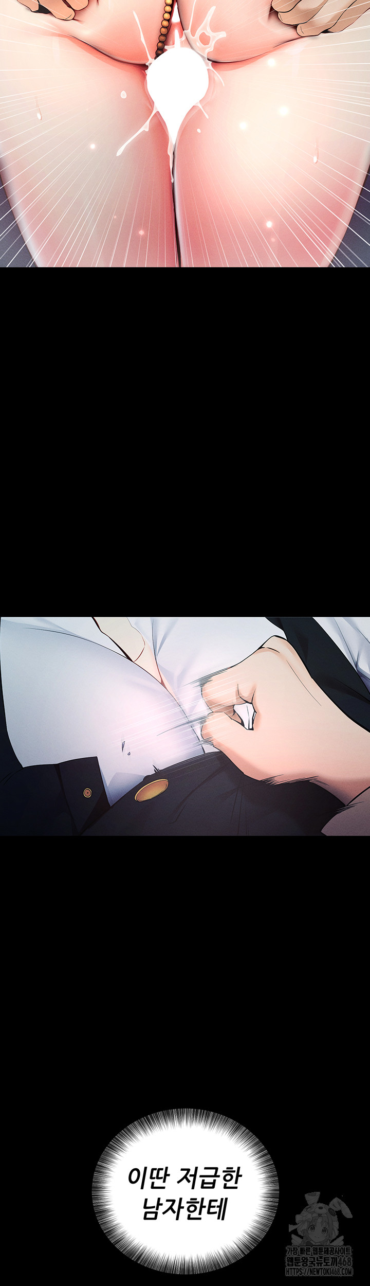 Please, Please Raw - Chapter 6 Page 62