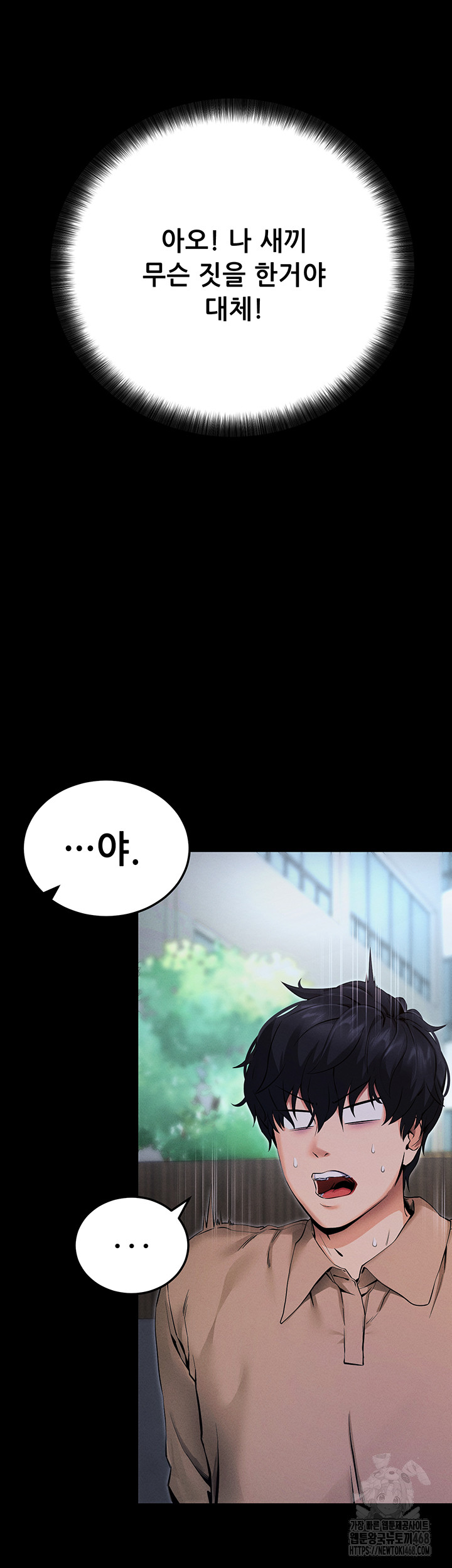 Please, Please Raw - Chapter 6 Page 81