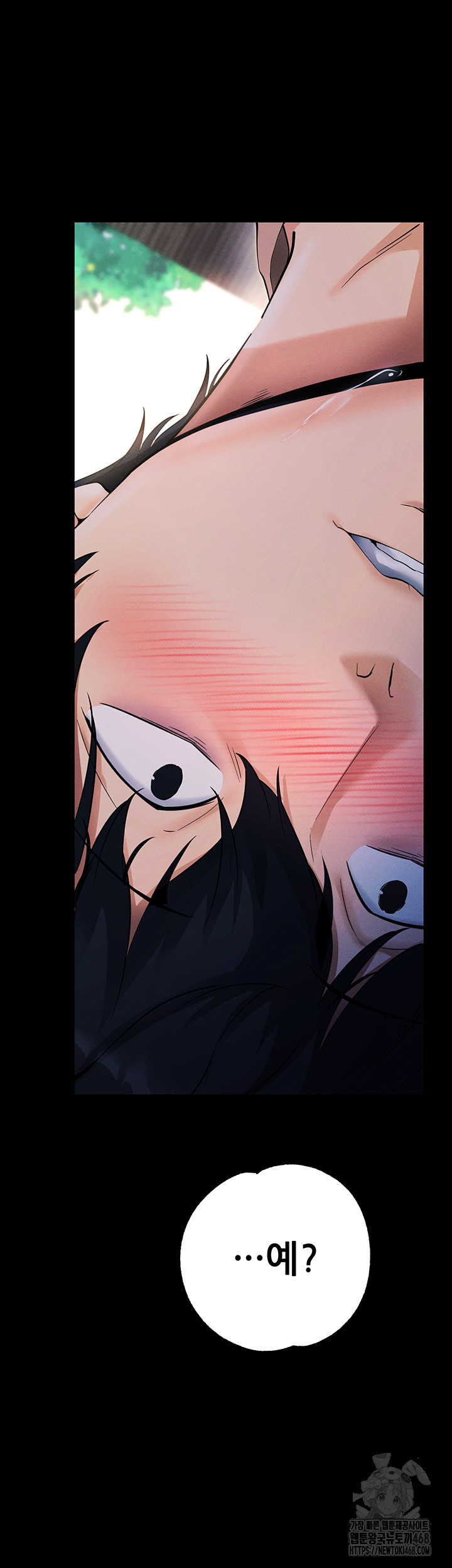 Please, Please Raw - Chapter 7 Page 3