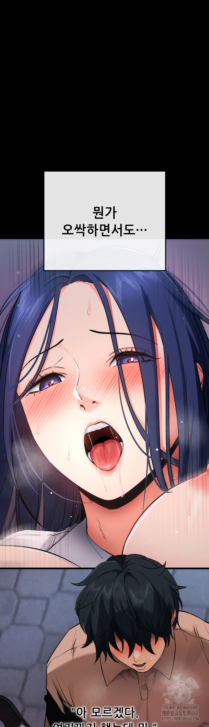 Please, Please Raw - Chapter 7 Page 31