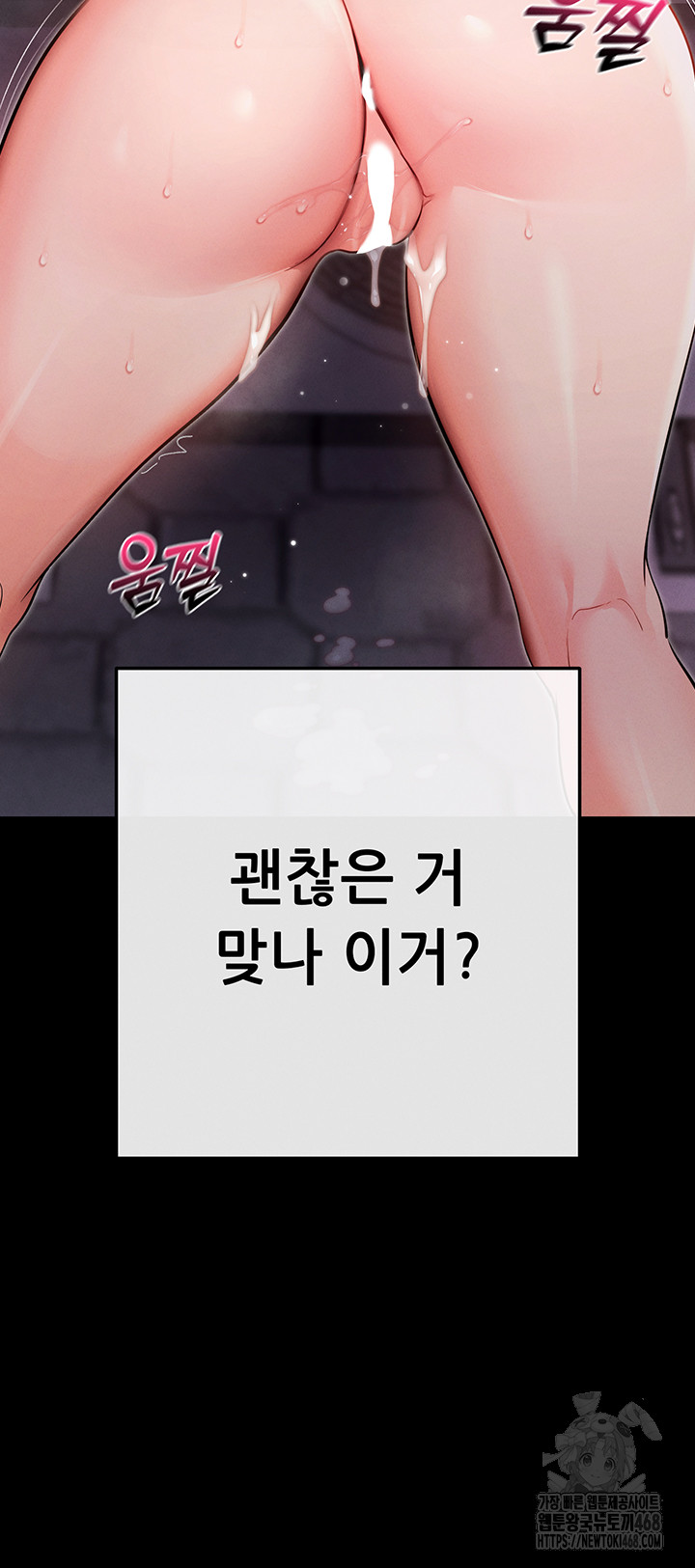 Please, Please Raw - Chapter 7 Page 57