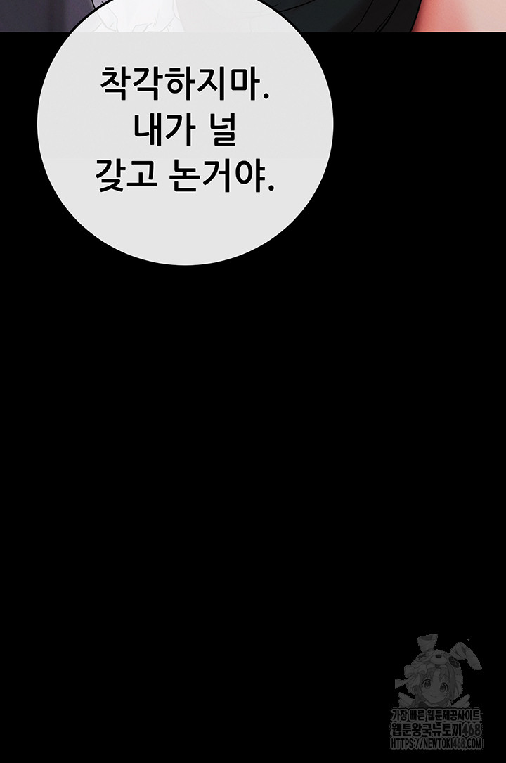 Please, Please Raw - Chapter 7 Page 62