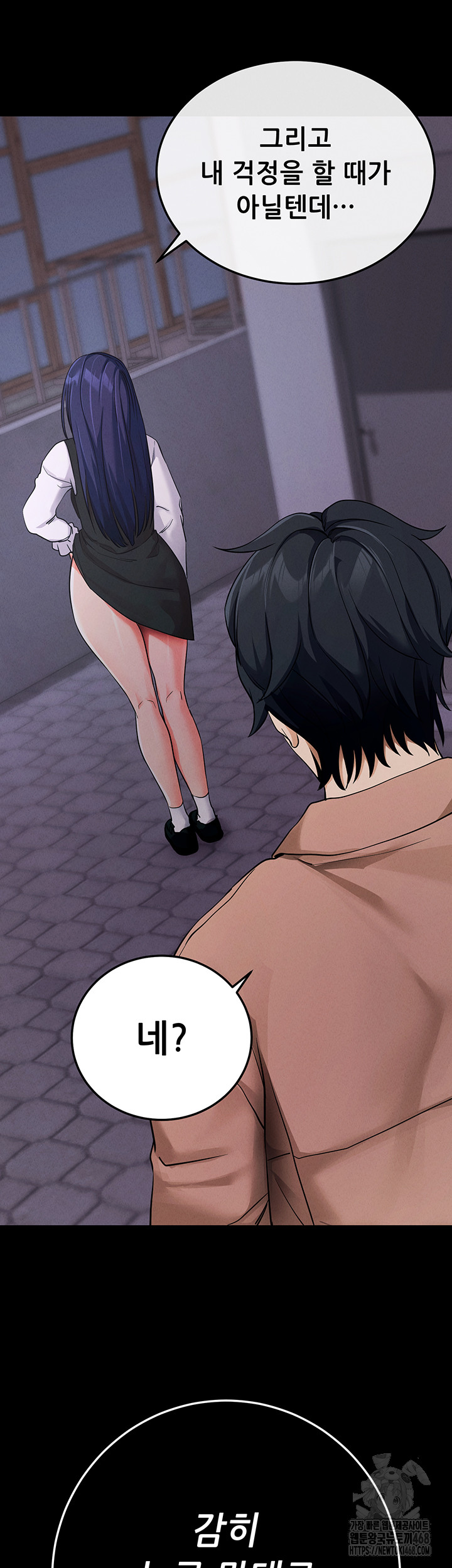 Please, Please Raw - Chapter 7 Page 64