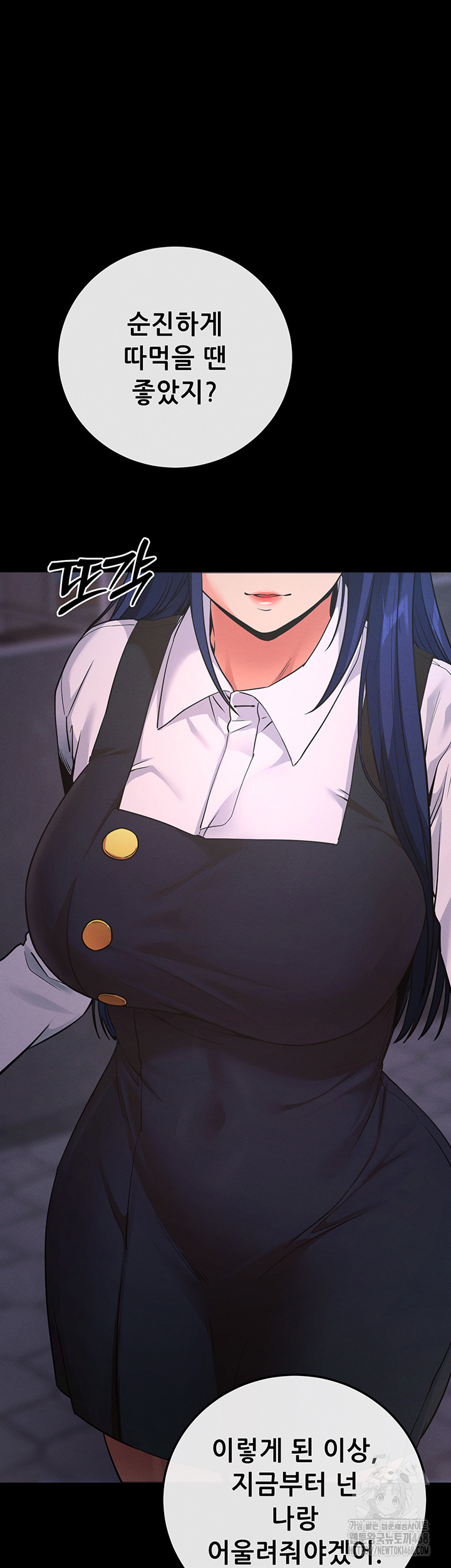 Please, Please Raw - Chapter 7 Page 68