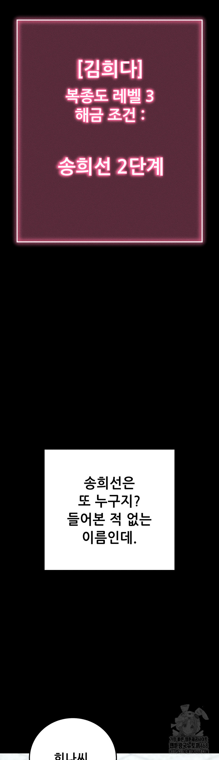 Please, Please Raw - Chapter 8 Page 20