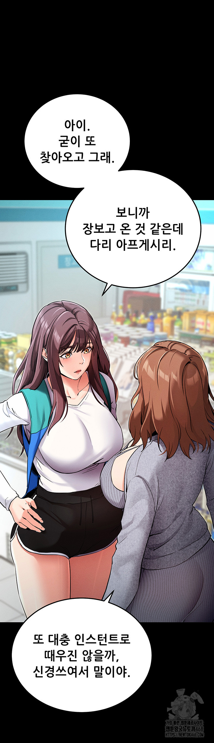 Please, Please Raw - Chapter 8 Page 34