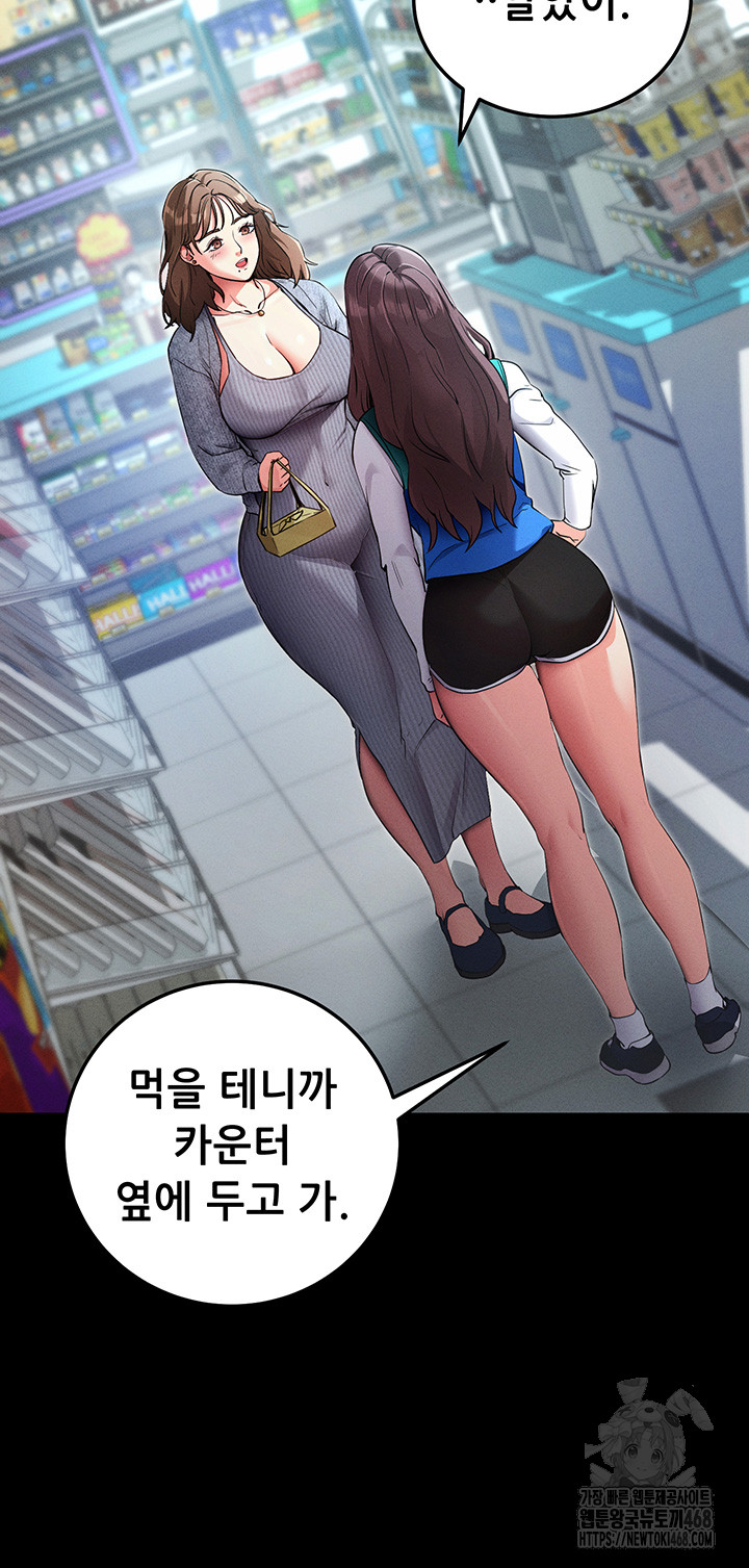 Please, Please Raw - Chapter 8 Page 37
