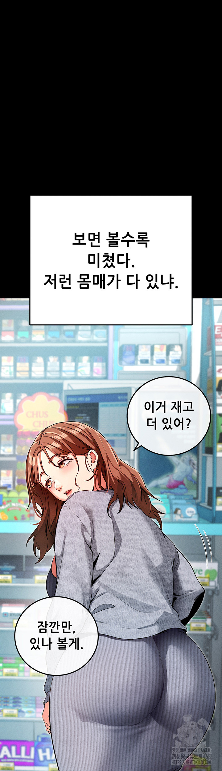 Please, Please Raw - Chapter 8 Page 42