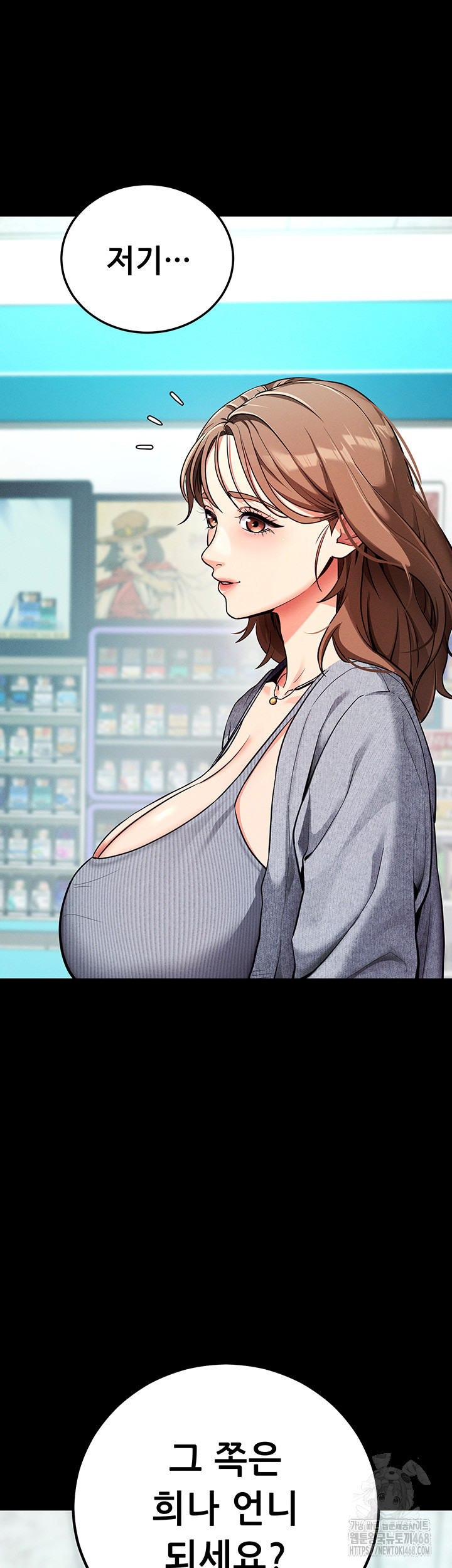 Please, Please Raw - Chapter 8 Page 44