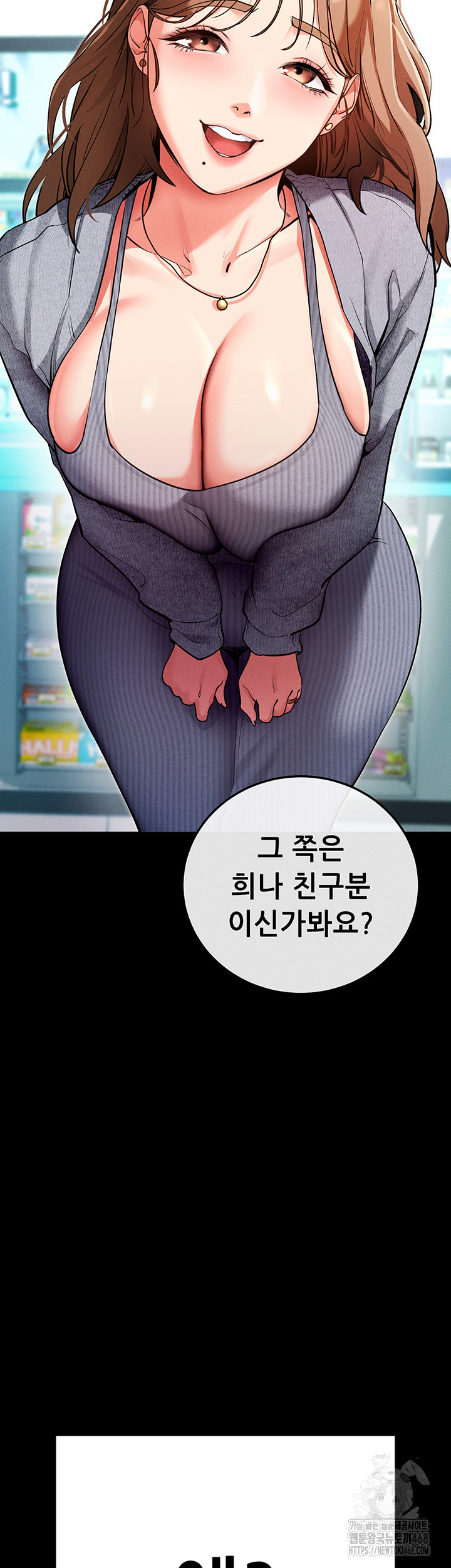 Please, Please Raw - Chapter 8 Page 50