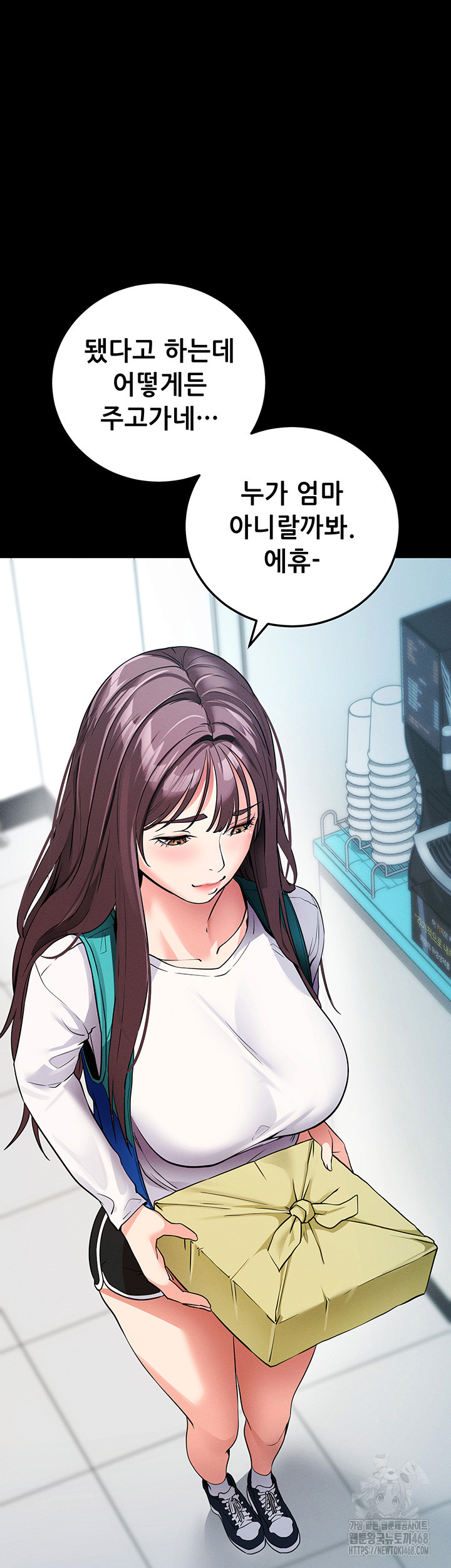 Please, Please Raw - Chapter 8 Page 61