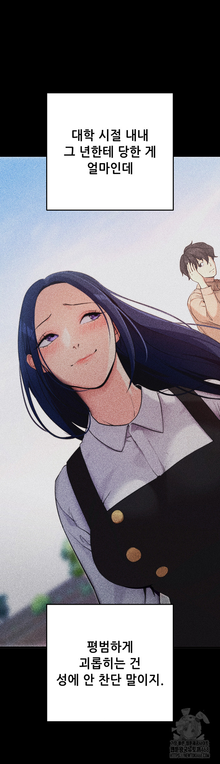 Please, Please Raw - Chapter 8 Page 7